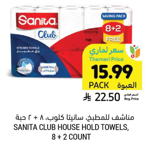 available at Tamimi Market in KSA, Saudi Arabia, Saudi - Tabuk