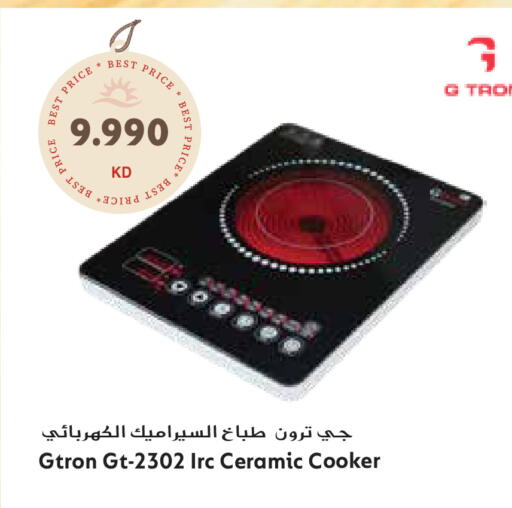 available at جراند هايبر in الكويت - محافظة الأحمدي