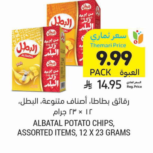 Potato available at أسواق التميمي in مملكة العربية السعودية, السعودية, سعودية - الرس
