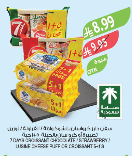 Strawberry available at المزرعة in مملكة العربية السعودية, السعودية, سعودية - عرعر