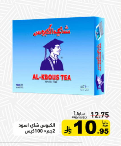 available at أسواق رامز in مملكة العربية السعودية, السعودية, سعودية - تبوك