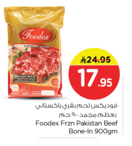available at نستو in مملكة العربية السعودية, السعودية, سعودية - الرياض