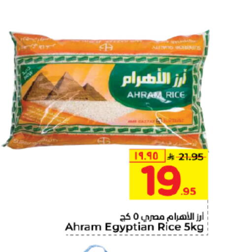 available at هايبر الوفاء in مملكة العربية السعودية, السعودية, سعودية - المنطقة الشرقية