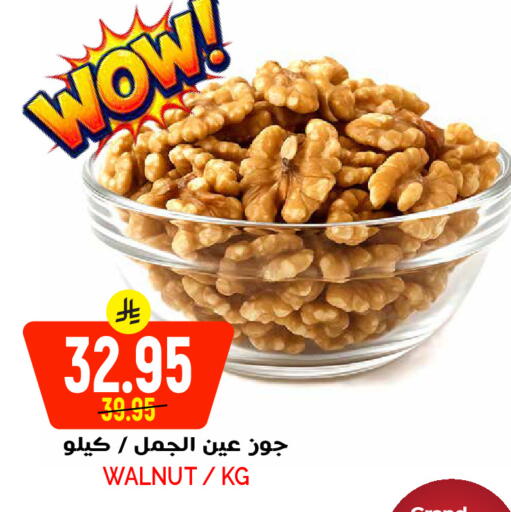 available at Grand Hyper in KSA, Saudi Arabia, Saudi - Riyadh