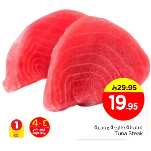 available at Nesto in KSA, Saudi Arabia, Saudi - Riyadh