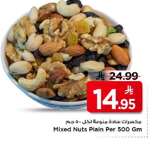 available at Mark & Save in KSA, Saudi Arabia, Saudi - Al Khobar
