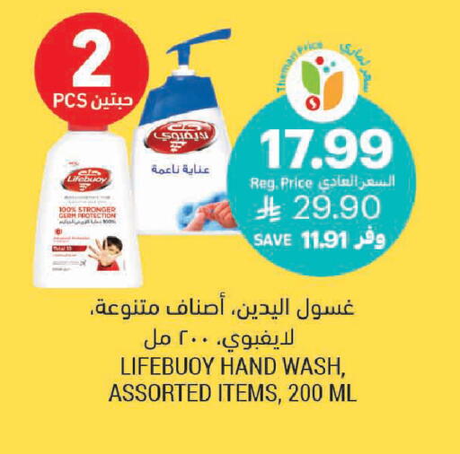 available at أسواق التميمي in مملكة العربية السعودية, السعودية, سعودية - سيهات