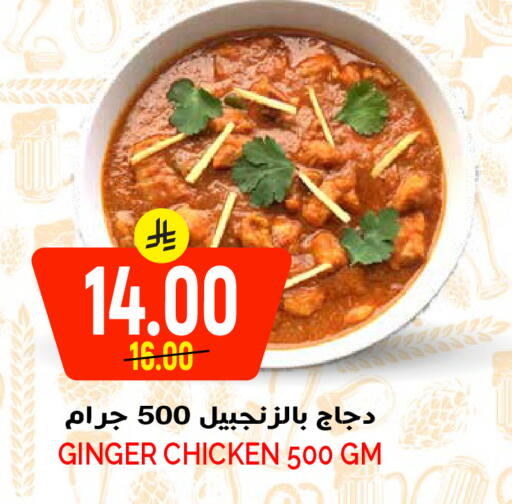 Ginger available at Grand Hyper in KSA, Saudi Arabia, Saudi - Riyadh