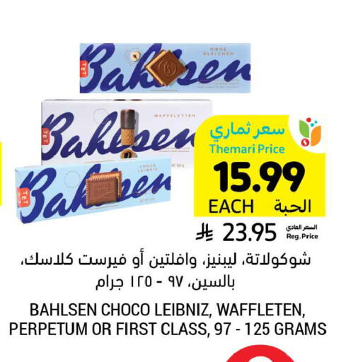 available at أسواق التميمي in مملكة العربية السعودية, السعودية, سعودية - الرس