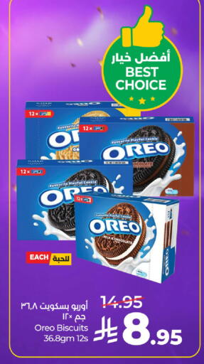 available at لولو هايبرماركت in مملكة العربية السعودية, السعودية, سعودية - الرياض