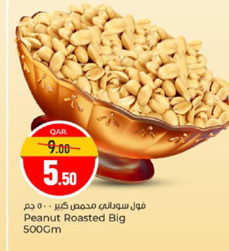 available at باريس هايبرماركت in قطر - أم صلال