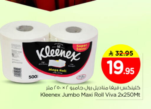 available at Nesto in KSA, Saudi Arabia, Saudi - Riyadh