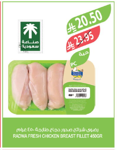 available at المزرعة in مملكة العربية السعودية, السعودية, سعودية - الخرج