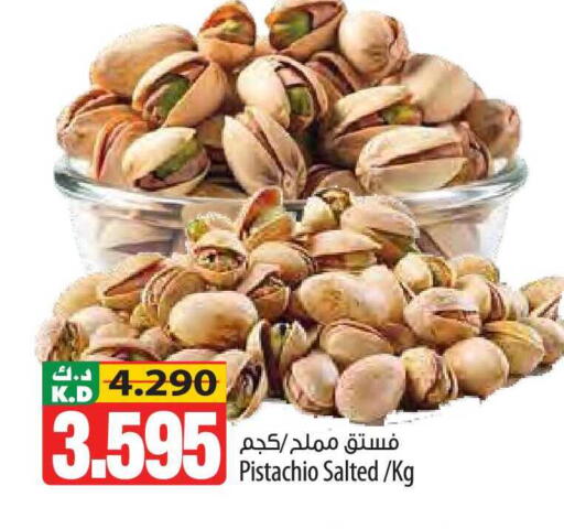 Mango available at مانجو هايبرماركت in الكويت - محافظة الجهراء