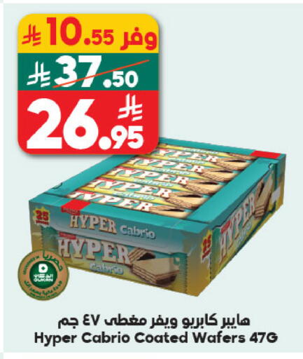 available at Dukan in KSA, Saudi Arabia, Saudi - Ta'if