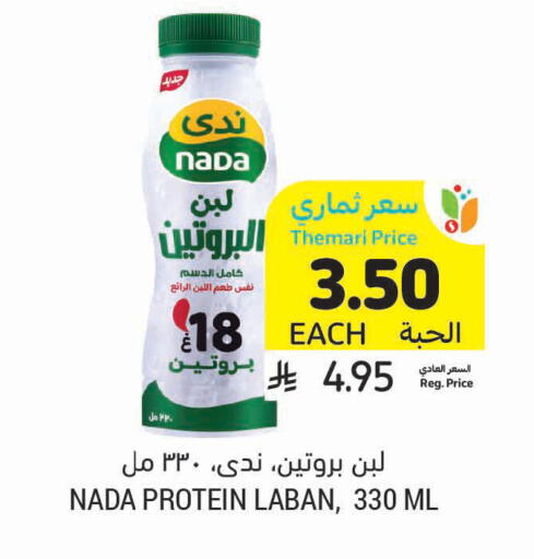available at أسواق التميمي in مملكة العربية السعودية, السعودية, سعودية - المدينة المنورة