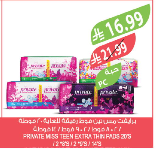 available at المزرعة in مملكة العربية السعودية, السعودية, سعودية - الباحة