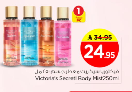 available at نستو in مملكة العربية السعودية, السعودية, سعودية - بريدة