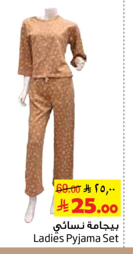 available at Layan Hyper in KSA, Saudi Arabia, Saudi - Al Khobar