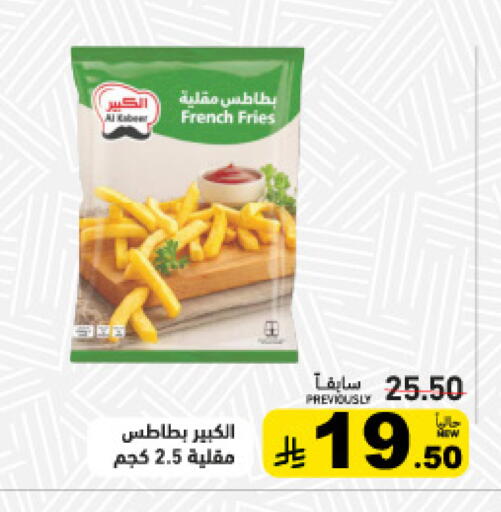 available at أسواق رامز in مملكة العربية السعودية, السعودية, سعودية - تبوك