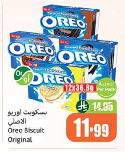 available at Othaim Markets in KSA, Saudi Arabia, Saudi - Sakaka