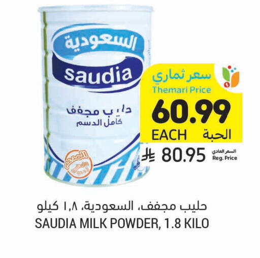 available at أسواق التميمي in مملكة العربية السعودية, السعودية, سعودية - تبوك