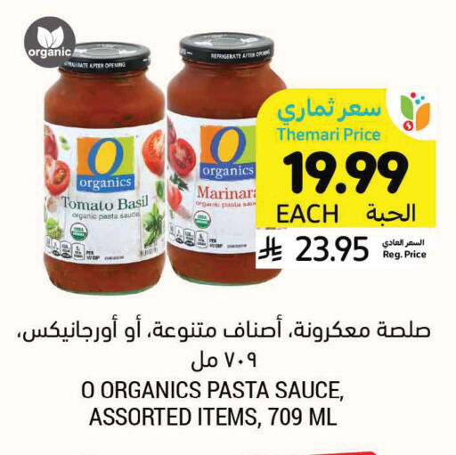 Tomato Basil available at Tamimi Market in KSA, Saudi Arabia, Saudi - Riyadh