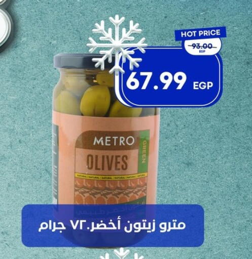 available at Metro Market  in Egypt - Cairo