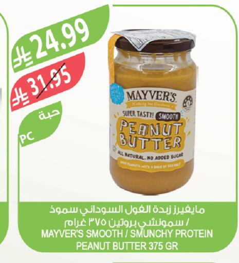 available at Farm  in KSA, Saudi Arabia, Saudi - Al Bahah