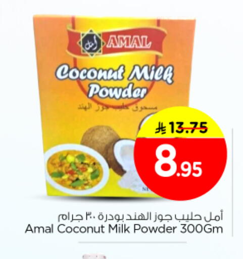 Coconut available at Nesto in KSA, Saudi Arabia, Saudi - Riyadh
