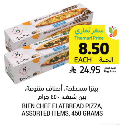 available at أسواق التميمي in مملكة العربية السعودية, السعودية, سعودية - الرس