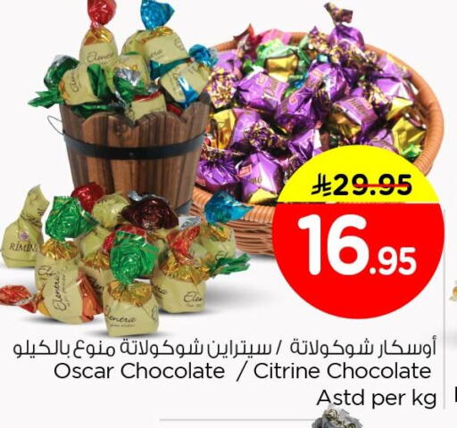 available at Nesto in KSA, Saudi Arabia, Saudi - Al Khobar