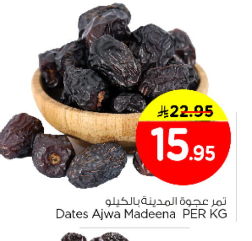 available at Nesto in KSA, Saudi Arabia, Saudi - Riyadh