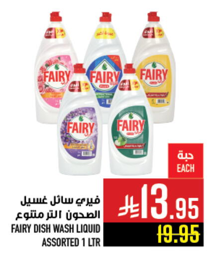 available at أبراج هايبر ماركت in مملكة العربية السعودية, السعودية, سعودية - مكة المكرمة