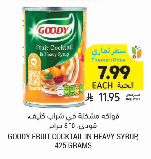 available at Tamimi Market in KSA, Saudi Arabia, Saudi - Riyadh
