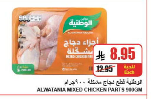 available at A Market in KSA, Saudi Arabia, Saudi - Riyadh