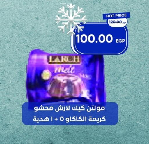 available at Metro Market  in Egypt - Cairo