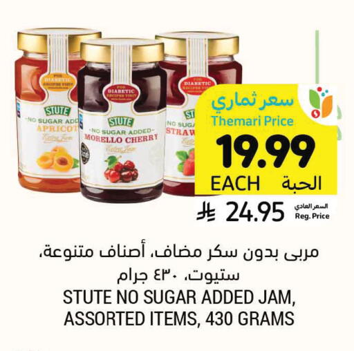 Apricot Cherry available at Tamimi Market in KSA, Saudi Arabia, Saudi - Hafar Al Batin