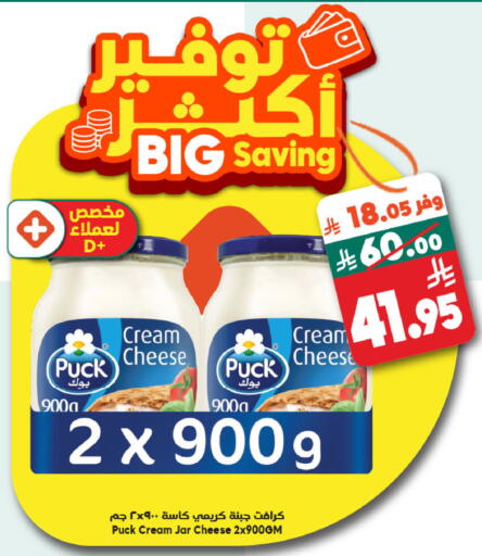 available at Dukan in KSA, Saudi Arabia, Saudi - Mecca