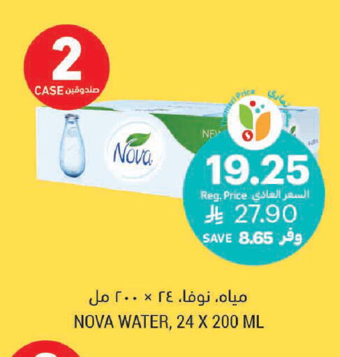 available at Tamimi Market in KSA, Saudi Arabia, Saudi - Medina