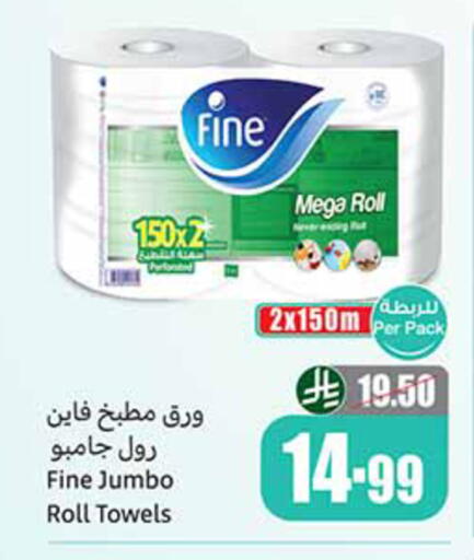 available at أسواق عبد الله العثيم in مملكة العربية السعودية, السعودية, سعودية - بيشة