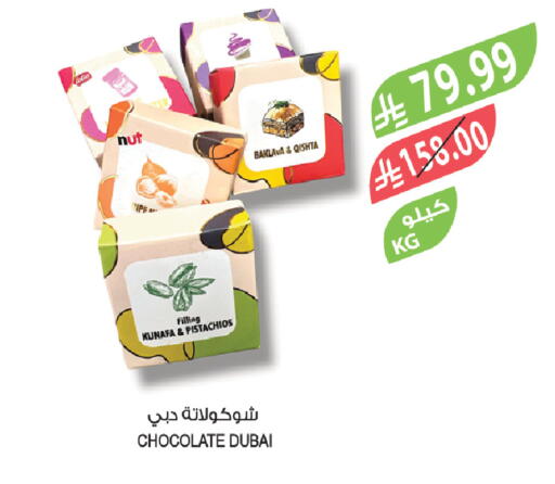 available at Farm  in KSA, Saudi Arabia, Saudi - Tabuk