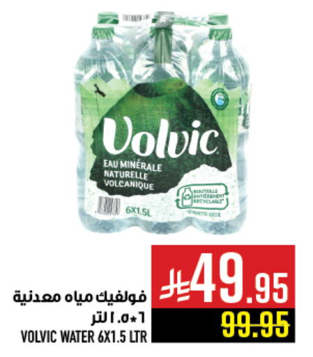 available at Abraj Hypermarket in KSA, Saudi Arabia, Saudi - Mecca