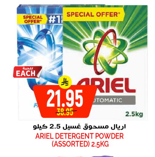 available at Grand Hyper in KSA, Saudi Arabia, Saudi - Riyadh
