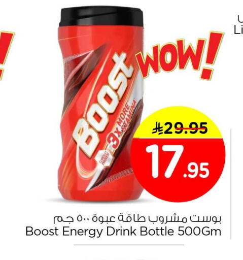 available at نستو in مملكة العربية السعودية, السعودية, سعودية - الجبيل‎