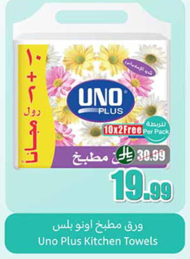 available at أسواق عبد الله العثيم in مملكة العربية السعودية, السعودية, سعودية - بيشة