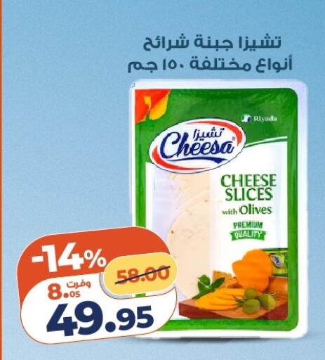 available at كازيون in Egypt - القاهرة