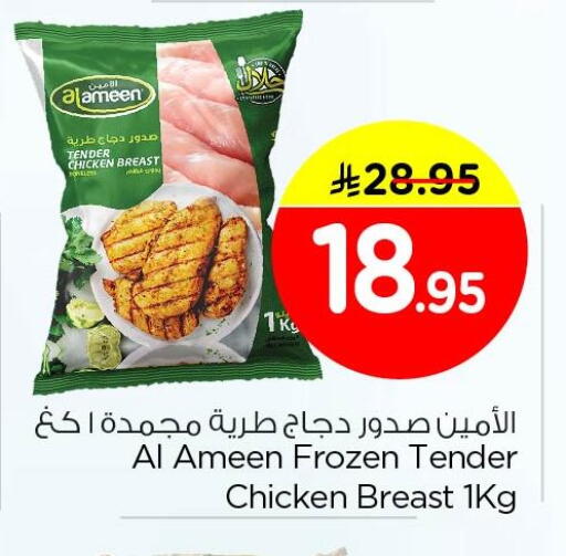 available at نستو in مملكة العربية السعودية, السعودية, سعودية - الخبر‎