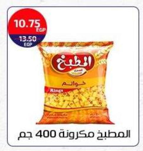 available at Al-Allaf Market in Egypt - Cairo