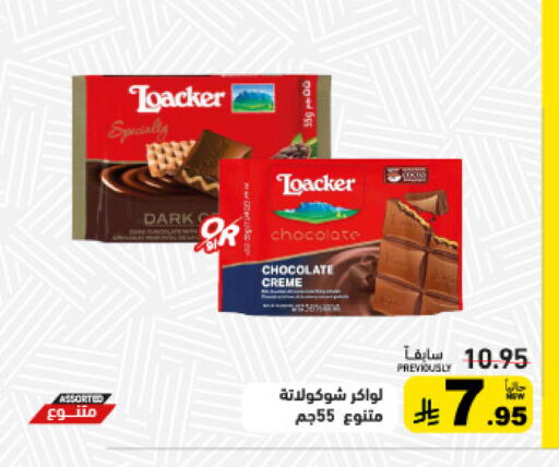 available at Aswaq Ramez in KSA, Saudi Arabia, Saudi - Riyadh